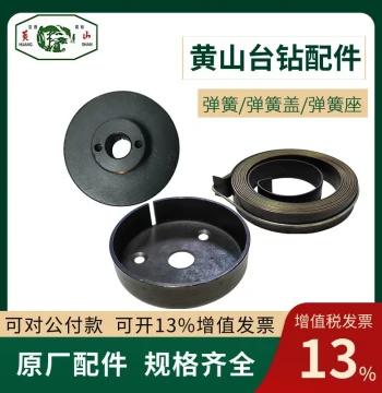 Huangshan Drill Press Parts Z4116B Spring Z4120B Lift Return Spring Z4112B ZX7045 ZS4040 Mainspring