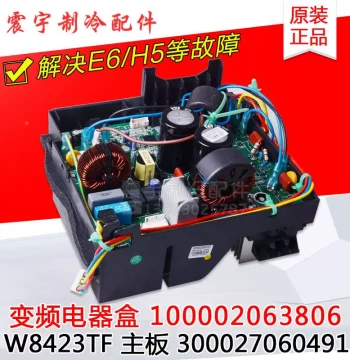 Suitable for Gree Air Conditioner Inverter Electrical Box 100002063806 300027060491 W8423TF(MI)