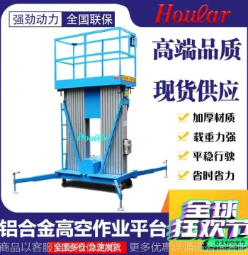 6-Meter Dual-Post Electric Aluminum Alloy Lift Platform, Mobile Aerial Work Platform 6-200