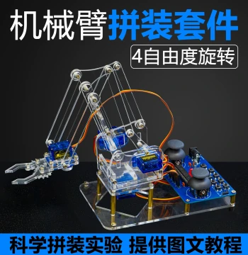 Wulu Electronics 4-DOF Rotary Assembly Robotic Arm Kit Acrylic Welding Maker DIY Experiment