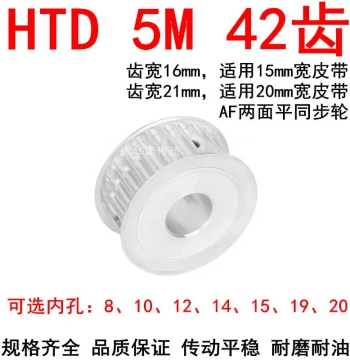 Timing Belt Pulley 5M 42 Teeth Belt Width 15/20 Bore 8/10/12/14/15/19/20 Timing Pulley In Stock