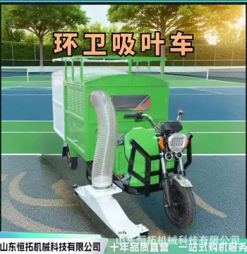 Three-Wheel Leaf Sweeping Collection Vehicle Ride-On Leaf Blower New Energy Wet/Dry Leaf Vacuum Sweeper
