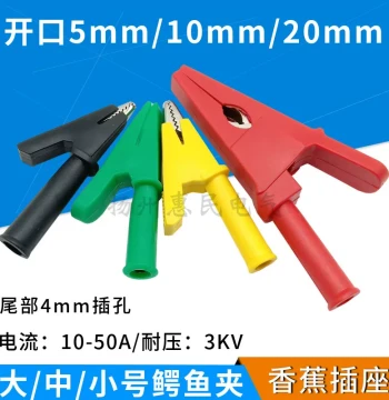 Copper Alligator Clips Electrical Clips Wire Clips Small Medium Large Opening 5MM 10MM 20MM High Voltage Test Clip 4mm Jack