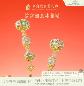 Forbidden City Taobao | Forbidden City Ruyi Refrigerator Magnet Museum Cultural Creative Beijing Tourist Souvenir Gift