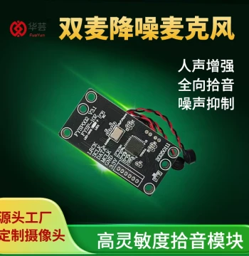 USB Pickup Noise Reduction Microphone Module Voice Synthesis Module Voice Recognition Broadcast Control Module Recording