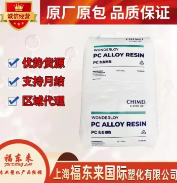 In Stock PC/ABS Taiwan Chi Mei PC-540 High Flow Flame-Retardant Plastic Raw Material for Electronic and Electrical Components