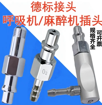 Breathing Anesthesia Machine German Standard Oxygen Connector Air Suction Negative Pressure Carbon Dioxide Quick Plug Hose Gun Type