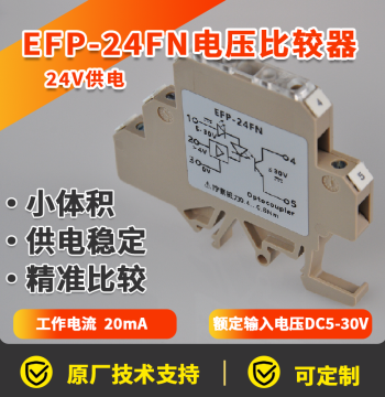DC Voltage Comparator Transmitter, DC Voltage Detection Module, Analog Signal Current, Ultra-Thin Rail Type