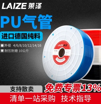 PU Air Hose Flexible Tube 8*5mm, Air Compressor High-Pressure Pipe, Pneumatic Component Tubing 6mm, 10mm/12/14/16