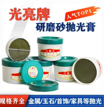 Shanghai Guangliang Brand Grinding Sand Flash Polishing Paste Specialized Grinding Sand Valve Mirror Polishing Ultra-Fine Diamond Paste