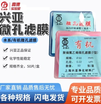 Shanghai Xingya Mixed Cellulose Ester Microporous Filter Membrane Aqueous Series 150mm*0.22 0.8um 50 Sheets Filter Membranes