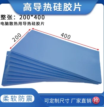 Soft High Thermal Conductivity Silicone Pad Heat Dissipation Material LED LCD Screen Cooling Silicone Gasket CPU Thermal Pad