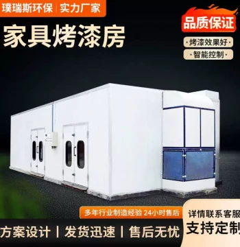 Furniture High-Temperature Paint Booth, Woodworking Sanding Room, Primer Drying Room, Industrial Drying Oven, Furniture Dust-Free Spray Booth