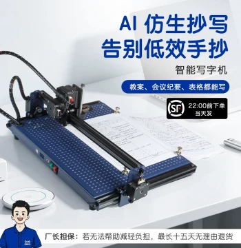 Paixi Technology Writing Robot Handwriting Automatic Copying Printer Imitation Smart Handwritten Notes Lesson Plan Artifact