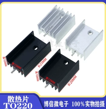 Single Pin 15*10*20/25 (L*W*H) TO220 Black Heatsink - Aluminum Radiator for Three-Terminal Voltage Regulator Transistors