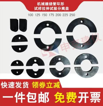 Mechanical Winding Pipe Ring Specimen Tensile Test Separation Disc for Glass Fiber Reinforced Plastic Cable Conduit Electric Power