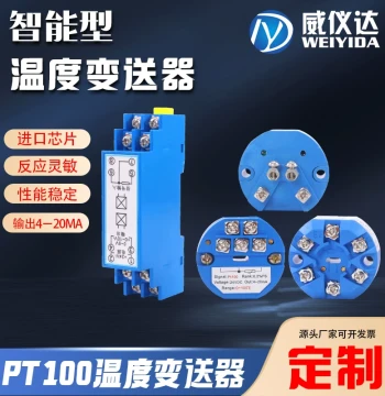 Integrated Temperature Transmitter Module Thermocouple Pt100 RTD DIN Rail 4-20mA Analog 0-10V