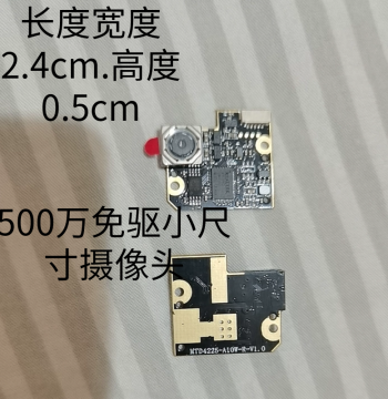 5MP USB Camera for Printers, All-in-One PCs, Advertising Machines, and Industrial Applications, Driver-Free Camera Module