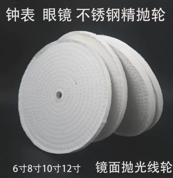 Bleached Fine Polishing Cloth Wheel 12 inch 10 inch 8 inch 6 inch Hardware Watch Case Glasses Mirror Polishing Wheel Anti-Feather Cloth Wheel