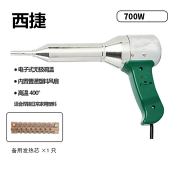 Xijie High-Quality Plastic Welding Gun 700W Pistol Style with Electronic Temperature Adjustment and Adjustable Air Speed