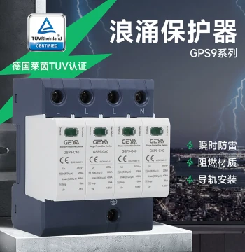 GSP9 Surge Protector Single-Phase PV 2P Home T2 Lightning Arrester 4P Module C40