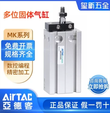 AirTAC Original Genuine Multi-Position Cylinder MK6/10/16/20/25/32X5*10X15X20X25X30