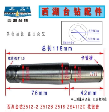 Original Hangzhou West Lake Bench Drill Z512-2, Z512B, Z516, ZS4112C Tapered Spline Sleeve Drill Press Accessories