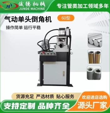 Model 60 Pneumatic Single-Head Chamfering Machine Rack Electric Deburring Right/Angle Edge Trimming Machine Multi-Function Chamferer