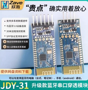 Zave Bluetooth 3.0 Module SPP Transparent Transmission Compatible with HC-05/06 Slave JDY-31 Bluetooth Module