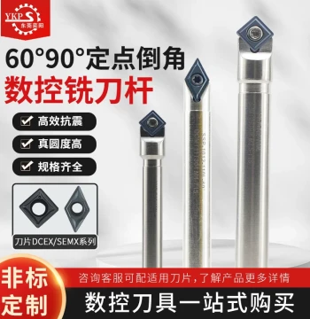 90-Degree Fixed-Point Chamfering Tool Holder with Replaceable Inserts, V-Groove Milling Arbor, Disposable Center Drill-Mill-Chamfer Holder