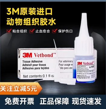 3M Vetbond Animal Tissue Adhesive 1469SB, Suture-Free Repair Glue for Internal and External Wounds, Skin Bonding Agent