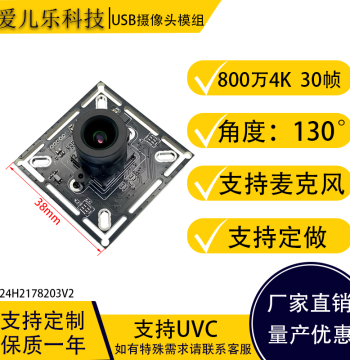 New USB Industrial Camera Module: HD Wide-Angle Distortion-Free, 1080P/720P, Compatible with Android & Linux