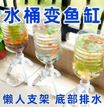 Fish Keeping Artifact Mineral Water Fish Tank Water Change Triangle Stand Inverted Fish Keeping Mineral Water Bottle DIY Fish Tank Water Circulation