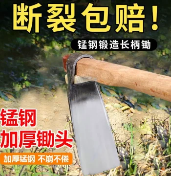 Household Hoe for Vegetable Gardening and Digging; Traditional Farming Tool Set; Manganese Steel Pickaxe; Multi-Function Bamboo Shoot Digging Artifact