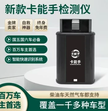 Diesel Vehicle Detector for Trucks - DPF Regeneration, Torque Limit Removal, Fault Code Clearing - Mobile Phone Decoder by Kaying
