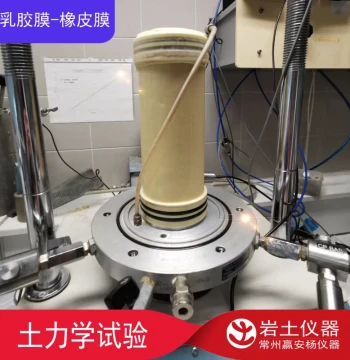 Triaxial Test Latex Membrane, Triaxial Apparatus Latex Tube, Rubber Tube for Geotechnical Testing, Rubber Membrane Sleeve