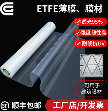 ETFE Transparent PV Solar Film ETFE Building Membrane Material Good Toughness High Strength Weather Resistance Light Transmission Release Encapsulation
