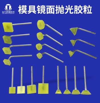 Mold Mirror Polishing Rubber Granules Sandpaper Rough Grinding Removing Tool Marks Spark Patterns Material Lines Ultrasonic Polisher Rubber Head