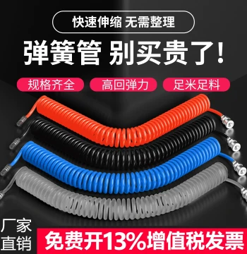 PU Spring Air Hose, Pneumatic Flexible Tube, Air Pump Compressor 6-Coil Air Tube Retractor 10 Extendable High-Pressure 8mm Air Gun