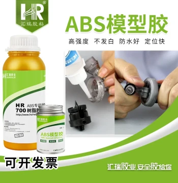Huirui 700 ABS Special Adhesive, DIY Figure Model Glue, Lure Fishing Bait Plastic Top/Bottom Cover, Robot Vacuum Cleaner Bonding Agent