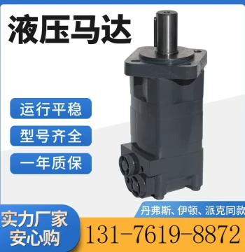 104-1026-006 Orbital Motor, 104-1028-006 Original Motor in Stock, OMS Hydraulic Motor