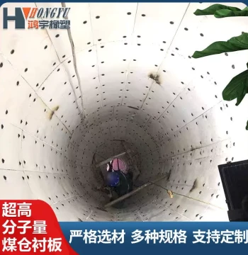 Polyethylene Coal Bunker Liner Plate, High-Density Wear-Resistant Board, Impact-Resistant HDPE Sheet, Flame-Retardant UHMWPE Board