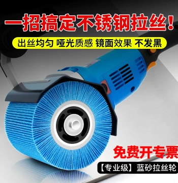 New Blue Sand Brushed Wheel, Dedicated Brushing Machine Wheel for Stainless Steel, Grinding and Polishing Wheel for Metal Deburring and Polishing