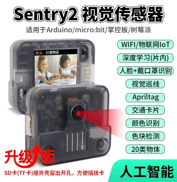 K210 Visual Recognition Module, AI Artificial Intelligence WiFi Image Transmission IoT Camera, Compatible with Arduino