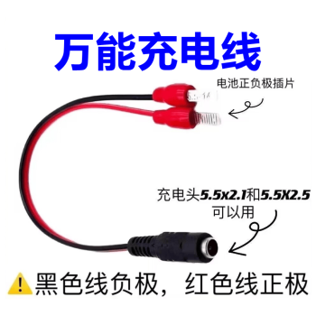 Electric Wrench Universal Charging Tool Power Cord, DC Red/Black Male/Female Connectors to Cold-Press Terminals, C45 Tab Wires