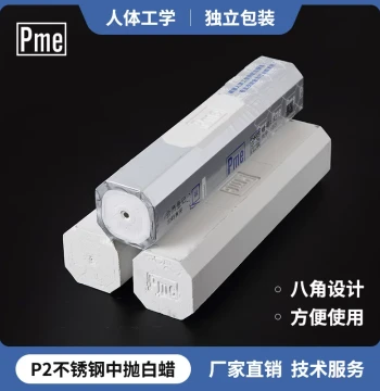 Direct Sales PME Cloth Wheel Stainless Steel Polishing Wax, Metal Medium Polish Octagonal Wax, P2 White Wax Polishing Paste
