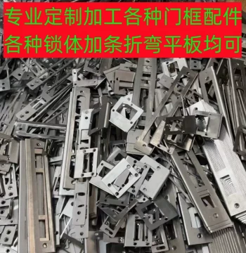 Professional Customization of Various Door Frame Plates, Lock Body Plates, Irregularly Shaped Door Frame Guide Plates, and Lock Body Door Frame Strips