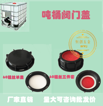 IBC Tonne Tank Accessories: Lid, Outlet Valve Cap, 60 Coarse & 80 Fine Thread, Leak-Proof