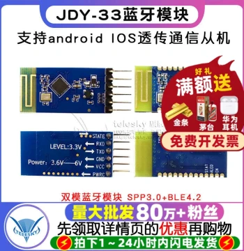 JDY-33 Dual-Mode Bluetooth Module SPP3.0+BLE4.2 Supports Android iOS Transparent Communication Slave Device