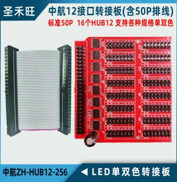 Zhonghang Control Card Adapter Board ZH-HUB12-256 LED Single/Dual Color Display Motherboard Expansion Board 16 Interfaces